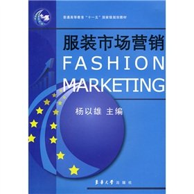 General Higher Education Eleventh Five-Year national planning materials: Apparel Marketing