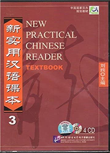 4CDs FOR NEW PRACTICAL CHINESE READER TEXTBOOK Vol 3 (Chinese Edition)(Audio CD only)