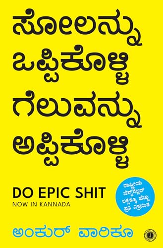 Do Epic (Kannada)