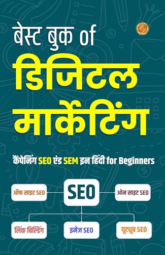 बेस्ट बुक of डिजिटल मार्केटिंग Campaigning SEO and SEM in Hindi: Google Ads, Facebook & Instagram Meta Ads, LinkedIn Ads