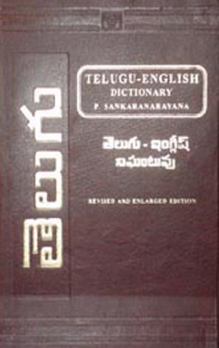 Telugu-English Dictionary