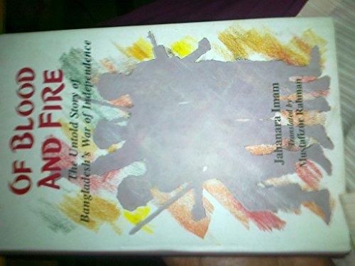 Of Blood and Fire: The Untold Story of Bangladesh's War of Independence (English and Bengali Edition)