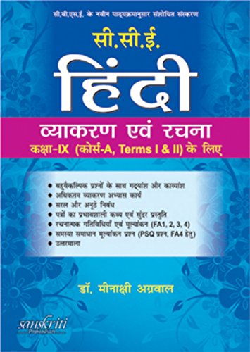 CCE Hindi Vyakaran Avam Rachna for Class IX (Course A, Term I & II) [Paperback] [Paperback] [Jan 01, 2017] 0