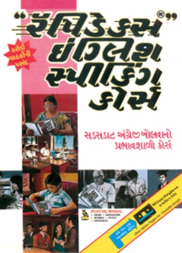 Rapidex: English for Gujarati Speakers: With Free Cassette