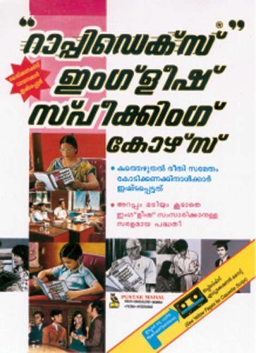 Rapidex English for Malayalam Speakers (English and Malayalam Edition)