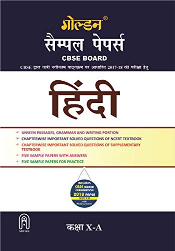 Golden Sample Paper Hindi for Class - X A