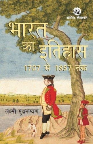 Bharat ka Itihas: 1707 se 1857 tak