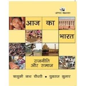 Aaj ka Bharat: Rajneeti aur Samaj (English and Hindi Edition)