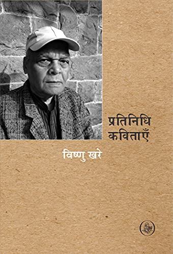 Pratinidhi Kavitayen: Vishnu Khare