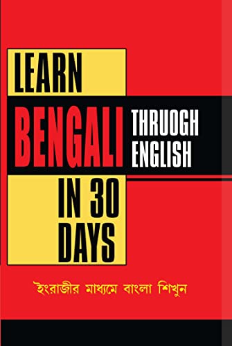 Learn Bengali in 30 Days Through English (ইংরাজীর মাধ্যমে বাংলা শিখুন)