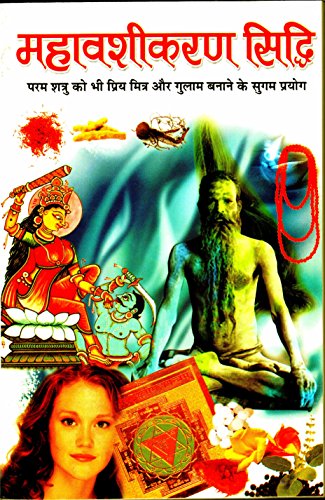 Mahaa Vashikaran Siddhi