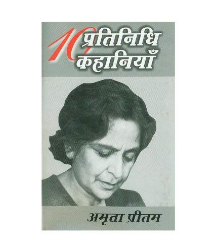 Dus Pratinidhi Kahaniyan : Amrita Pritam