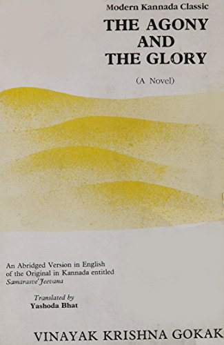 The Agony and the Glory: A Novel (New World Literature Series)