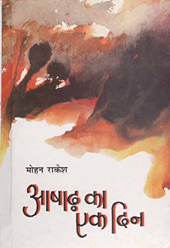 Ashad ka Ek Din (Hindi Edition)