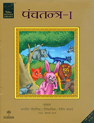 Panchatantra - I