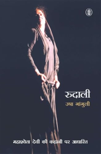 Rudali