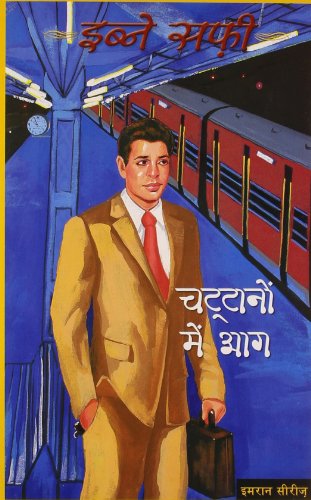 Chattanon Mein Aag (IMRAN SERIES)