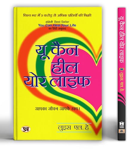 You Can Heal Your Life (Hindi Edition)