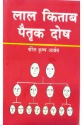 Lal Kitab Paitrik Dosh