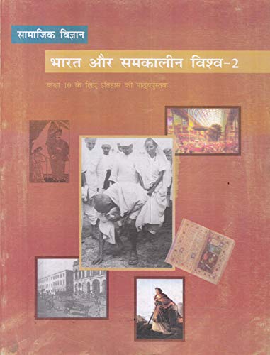 Bharat Aur Samkalin Vishwa 2 Textbook of Itihas for Class - 10 - 1067