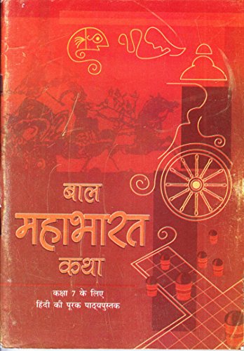 Bal Mahabharat Katha - Textbook in Hindi for Class - 7 - 751