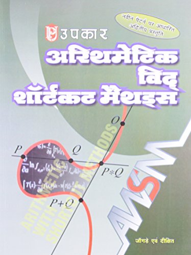 Arithmetic with Shortcut Methods