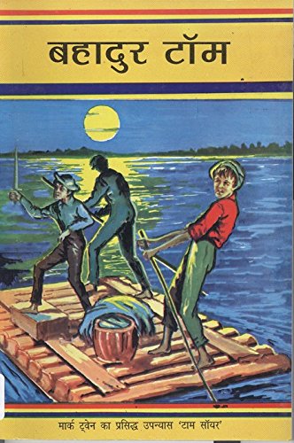 Bahadur Tom (Paperack) (Hindi Edition)