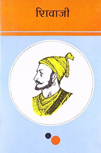 (Shivaji) (Hindi Edition)