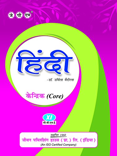 Hindi Core