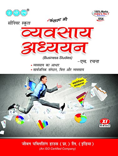 Business Studies