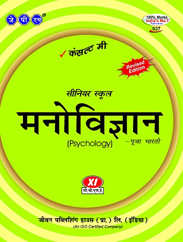 Psychology