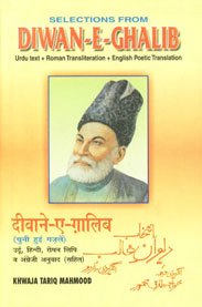 Selections from Diwan-E-Ghalib: English-Urdu: Poetical Translation of Selected Gazals: Hindi-Roman