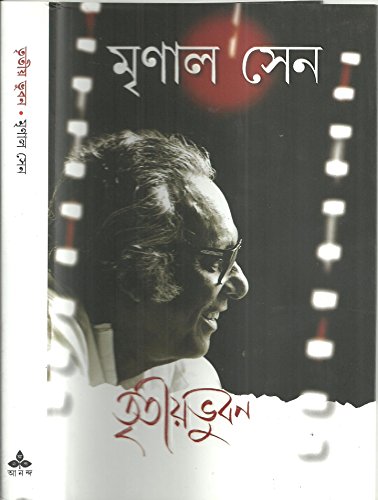 Tritiya Bhuban