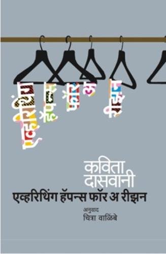 Everything Happens for a Reason