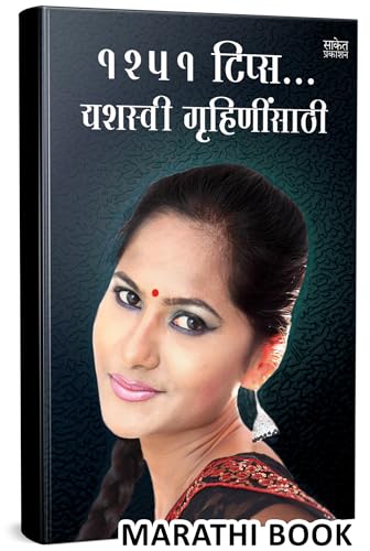Rahasya Vanshaveliche - Marathi