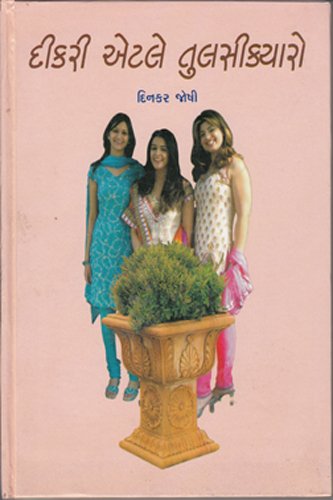 Dikri Etle Tulsikyoro (Gujarati Edition) Best Selling Gujarati Book