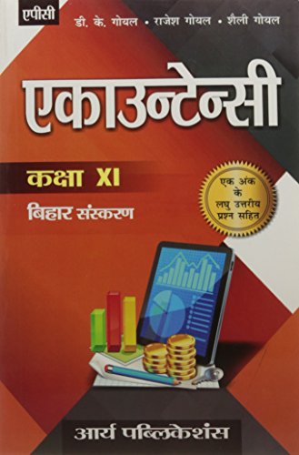 Accountancy in Hindi (Bihar Avam Jharkhand Sanskaran) Class- XI [Paperback] [Jan 01, 2017] D.K. Goel