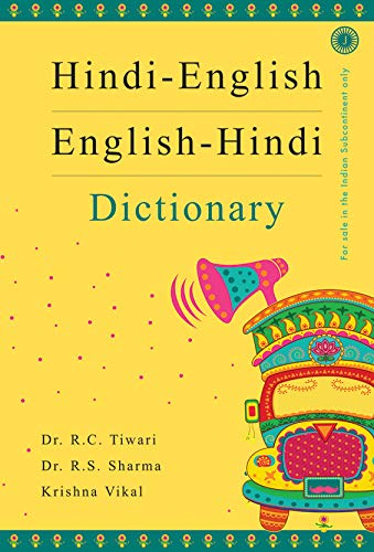 Hindi - English/ English - Hindi Dictionary