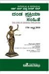 The Code Of Criminal Procedure