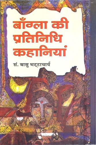Bangla Ki Pratinidhi Kahanian