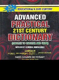 Advanced Practical 21st Century Dictionary (English to English and Urdu) With Brief General Knowledge