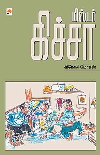 Mr. Kicha: 1 (135.0)