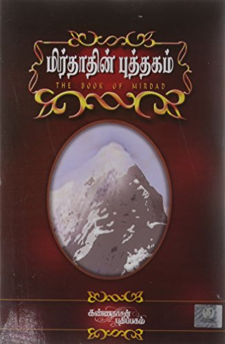 Mirdadhin Puthagam (Tamil Edition)