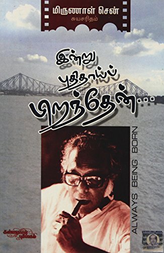 Indru Puthithai Piranthen