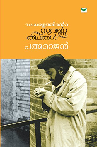 Padmarajan