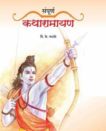 Sampurna Katha Ramayan