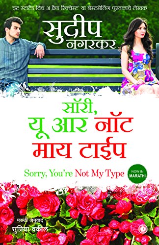 Sorry, Youâ€™re Not My Type (Marathi)