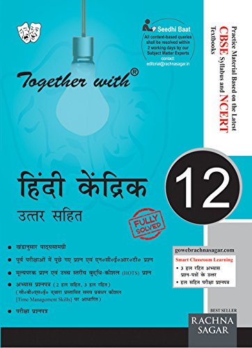 Together With Hindi Core-12 [Perfect Paperback] [Jan 01, 2017] NA
