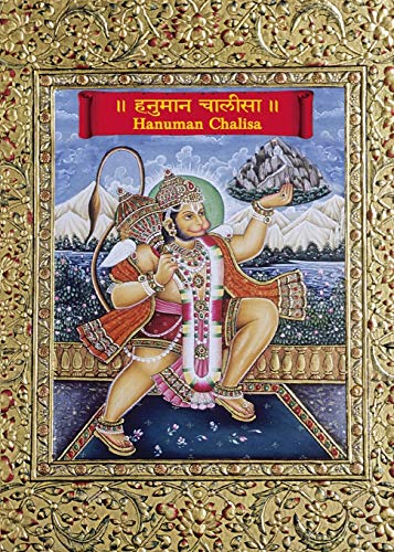 Hanuman Chalisa (Middle English Edition)