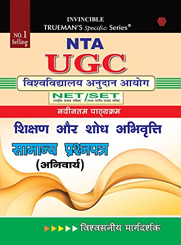 Trueman's UGC NET Paper I (Hindi) - 2023 Edition